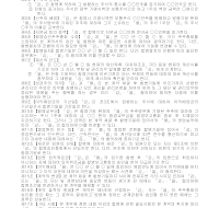 계약서 (합병) (1) 계약서 (합병) (1)